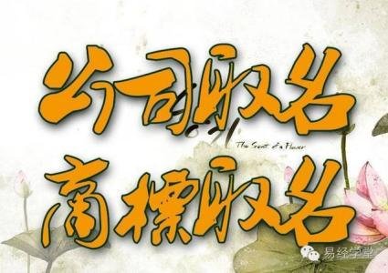 商標(biāo)取名