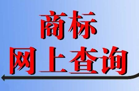 商標上帶有R是什么意思？