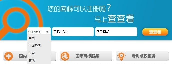 已注冊商標在哪里可以查詢到？